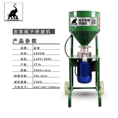 岩象防水涂料研磨机 喷涂机的配套设备