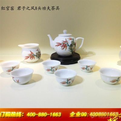 君子之风8头功夫茶具 红官窑陶瓷茶具 高端醴陵釉下五彩手绘陶瓷日用品-博宝客-艺术品销售专区