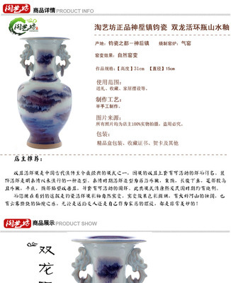 【供应正品钧瓷 自然窑变气烧瓷器摆件 收藏礼品 双龙活环山水釉】价格,厂家,图片,陶瓷工艺品,许昌淘艺坊文化传播-