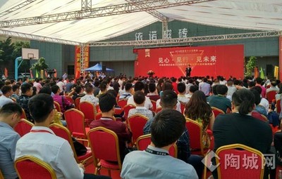 依诺18周年暨通体大理石瓷砖顺利投产招商大会圆满成功_品牌动态_新闻_陶城网