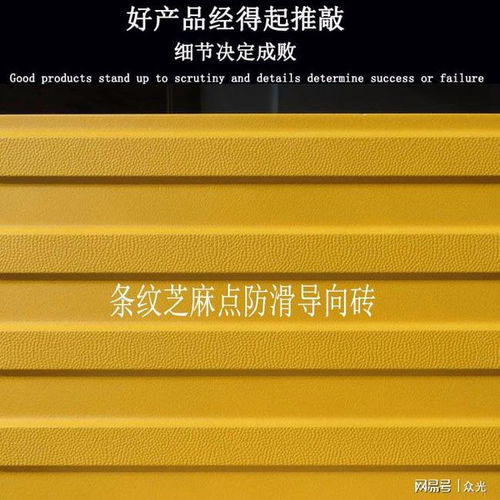 北京盲道砖 再小的厂家也有自己的品牌 众光盲道砖