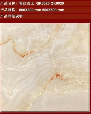 厂家直销 800 800全抛釉 瓷砖 通体玻化砖 - 厂家直销 800 800全抛釉 瓷砖 通体玻化砖厂家 - 厂家直销 800 800全抛釉 瓷砖 通体玻化砖价格 - 佛山市禅城区索菲特陶瓷营销中心 - 