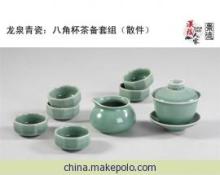 【LQY-524龙泉釉八角杯茶备套组】价格,厂家,图片,茶具,潮州市枫溪区汉陶人家陶瓷茶具厂-