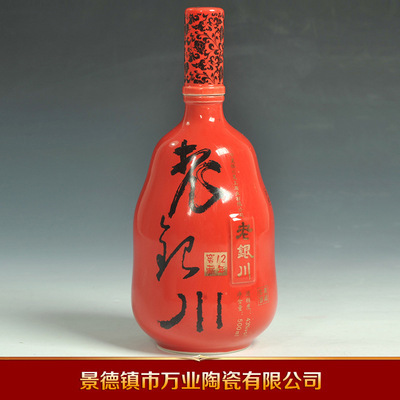【【万业陶瓷】供应批发红色釉 大量销售时尚红色釉饰品】价格,厂家,图片,陶瓷工艺品,景德镇市万业陶瓷-