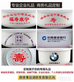 定制公司 开业纪念 礼品 保温杯 ,定制陶瓷 保温