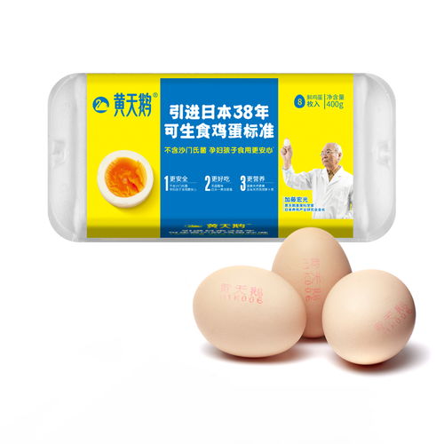 来自生活中的美食 黄天鹅溏心蛋