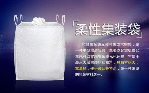 集装袋报价 赤峰危包 2020年东星塑业吨袋厂家直销