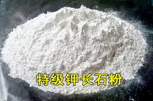 钾长石粉 钾长石粉求购 湖南长石粉 钾11